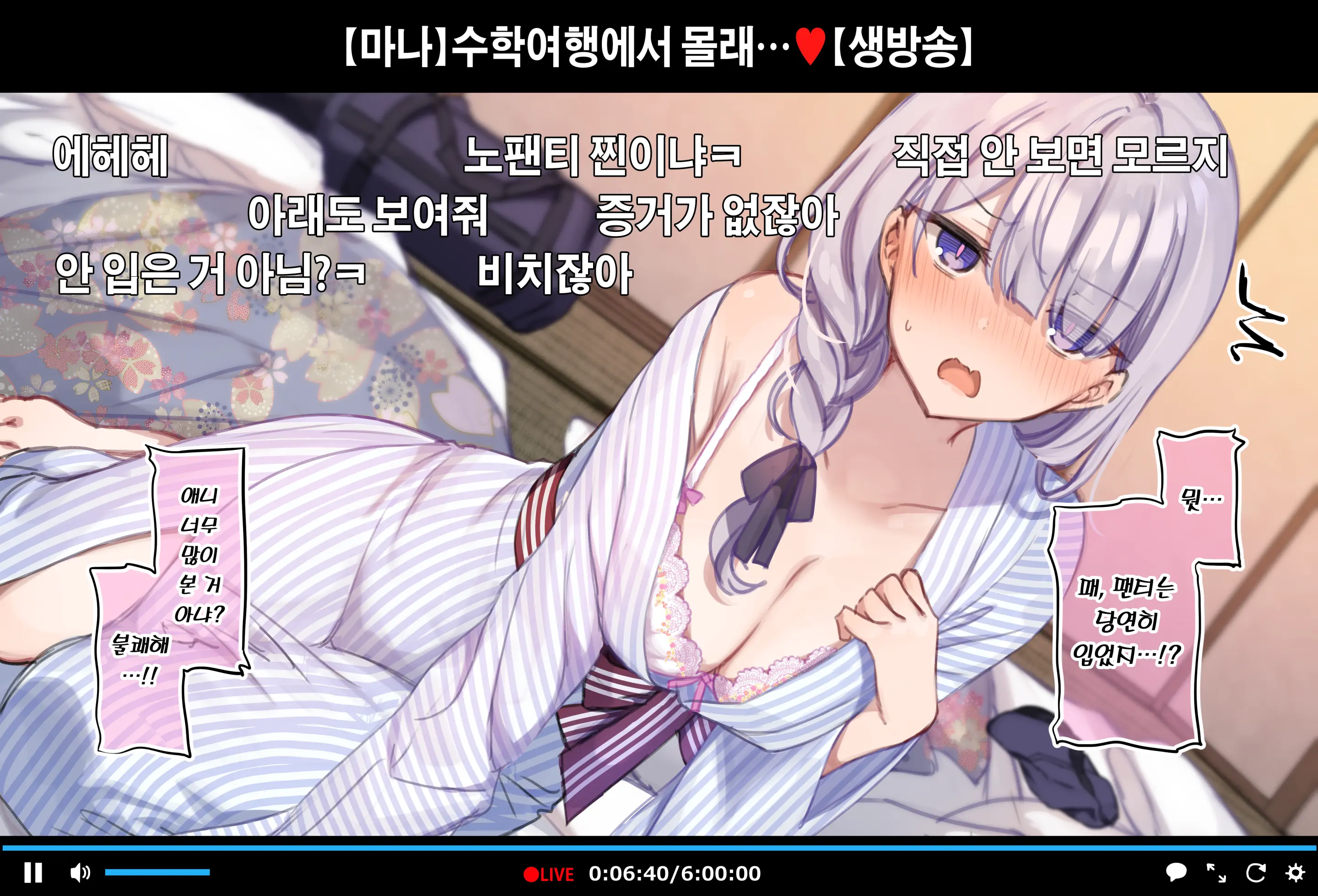 "Shuugaku Ryokou No Danshi Beya De Onacchau Namanushi Mana-Chan"